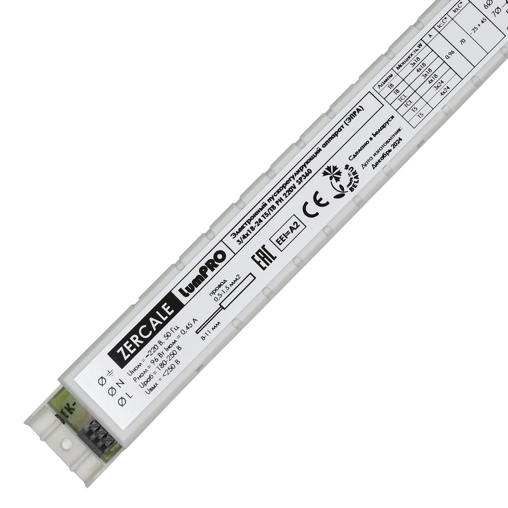 LumPRO 3/4x18-24 Т5/Т8 PH 220V SP360